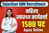 राजस्थान कर्मचारी चयन बोर्ड ने निकाली नर्स के पदों पर भर्ती देखे आवेदन करने की पूरी जानकारी