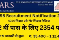 दिल्ली अधीनस्थ सेवा चयन बोर्ड में आवेदन करने का शानदार मौका देखे आवेदन से जुड़ी सारी जानकारी